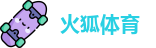 火狐体育